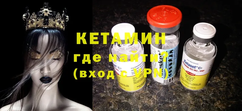 цена   Ковылкино  КЕТАМИН ketamine 