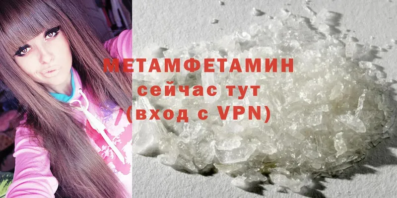 МЕТАМФЕТАМИН Methamphetamine  сайты даркнета какой сайт  Ковылкино  blacksprut ONION 